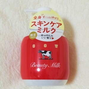 送料無料 【数量限定】 牛乳石鹸 全身に使える スキンケアミルク ビューティーミルク カウブランド スキンケア コスメ ボディミルク