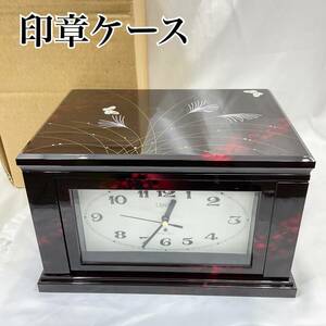 【未使用・保管品】時計付き印章ケース 鏡付 小物入れ 印鑑 漆器 引き出し ミラー付 ゴム印 朱肉(C1222)