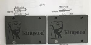 10177中古品 Kingston 2.5インチSATA 256GB *2動作確認済み 返品返金対応 納品書発行可(商品説明文ご確認下さい)