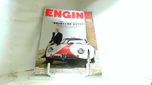 ENGINE　２００８年７月 2008年7月1日 発行