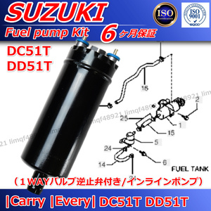 キャリィ　エブリィ　燃料ポンプ　トラック　ワゴン　DC51T　DD51T　EPI　ターボ　軽トラ　パネルバン　15100-53F50　インライン　外付け