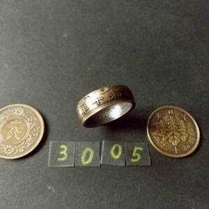 17号 コインリング 桐1銭青銅貨 ハンドメイド 指輪　　送料無料　　（3005）