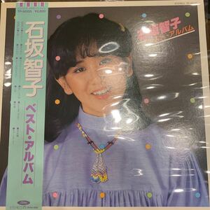 石坂智子/ベスト・アルバム　ただいま放課後　ありがとう　中古レコード