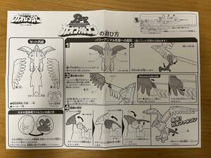 バンダイ 超合金 百獣戦隊ガオレンジャー オリジナル取扱説明書 ガオファルコン