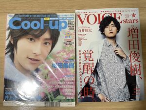 増田俊樹 TVガイドVOICE STARS Cool-up Vol.34