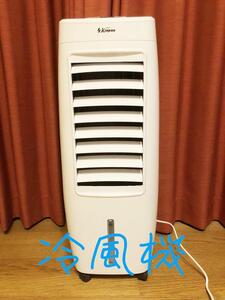 エスケイジャパン 冷風扇機(ホワイト) SL-N3CF冷風扇風機