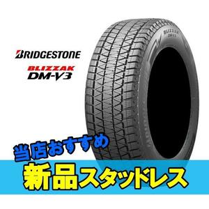 17インチ 265/70R17 115Q 2本 スタッドレスタイヤ BS ブリヂストン ブリザック DM-V3 BRIDGESTONE BLIZZAK DM-V3 PXR01635 HG