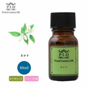 Prost Luxury Oil ネロリ 有機 10ml オーガニックエッセンシャルオイル アロマオイル 精油 Z30