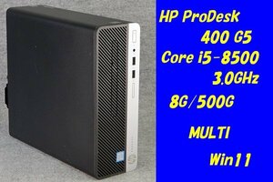 O●HP/ProDesk400 G5●Core i5-8500(3.0GHz)/8G/500G/MULTI/Win11●1