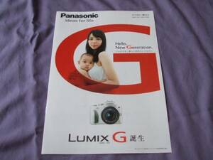 4290カタログ*パナソニック*LUMIX　G2011.6発行7P