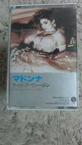 マドンナ【ライク・ア・ウ゛ァージン】カセット超美品→新品同様 CAHY ★4