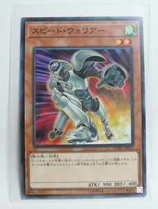 遊戯王チップス より スピード・ウォリアー Speed Warrior YCPC-JP012 未使用 新品 即決