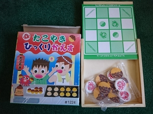 中古●即決●たこやきひっくりかえす ゲーム●リバーシ/オセロ●送料350円～匿名発送あり