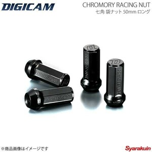 DIGICAM クロモリ・レーシングナット 袋type P1.5 7角 17HEPTAGON 50mm/ロング BK 20本 ノア AZR60G/AZR65G H13/11-H19/6 CN7F5015BK-DC×5