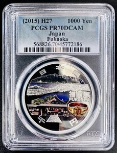 PCGS 最高鑑定 70点満点 地方自治法施行60周年記念 福岡県 NFC ダブル認証 世界唯一 千円銀貨 1000円 プルーフ貨幣 Aセット 本物 レア