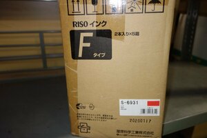 リソグラフ 10本【送料無料 純正】 理想科学 RISO インク リソー Fタイプ S-6931 レッド 印刷機 輪転機 カラードラム用　NO.3