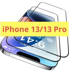 iPhone 13 13pro 用 フィルム 2枚   ガラス 保護