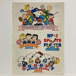 ザ スヌーピーブック vol.4 付録ステッカーとポストカードのみ　THE SNOOPY BOOK vol.4