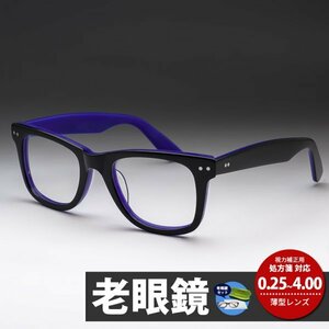 【薄型レンズ付き】 老眼鏡 鯖江ワークス 格好いい ウェイファラー仕様 ウェリントン HOYA 近視 乱視 処方箋対応 AK102 [送料無料]