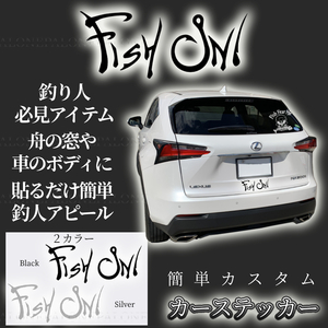 STICKER ステッカー ブラック デカール 車用 釣り 釣りステッカー FISH ON カー カスタム 釣り男 fisherman 釣りステ FISHON STICK04