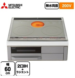 未使用品 三菱電機 IHクッキングヒーター CS-G321MS キッチン 新築 ビルトイン２口HI ラジエントヒーター MITSUBISHI 1000~