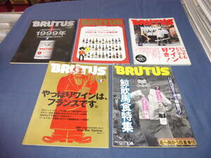 23/「BRUTUS ブルータス」ワイン特集！５冊セット/やっぱりワインはフランスです/いつでもどこでもワイン好き/ワインの教科書/1987～2006年