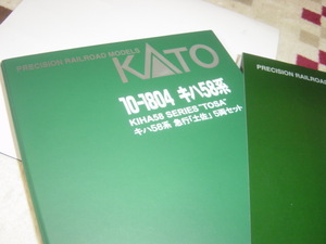 カトー　10-1804　キハ58系「急行　土佐」　5両セット（税込）税0円　　　　　　　　15614