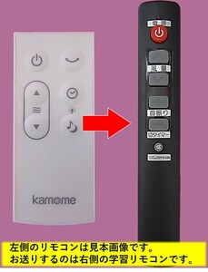 【代替リモコンSYa127】Kamome サーキュレーターA 互換■送料無料！(FKCQ-251D KAM-CC1401D MOD-LV1202D等) カモメファン ドウシシャ