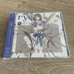 rye(通常盤)/鹿乃：未使用品CD