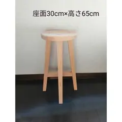 木製スツール　座面幅30cm×高さ65cm　丸椅子　stool