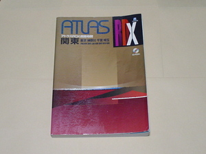 アトラスRDX B5 道路地図 関東　東京、神奈川、千葉、埼玉、茨城、栃木、群馬、山梨、長野、静岡、新潟、福島（2003年4月発行、CD-R無し）