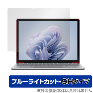 Surface Laptop 6 13.5 インチ 保護 フィルム OverLay Eye Protector 9H ノートパソコン用保護フィルム 9H 高硬度 ブルーライトカット