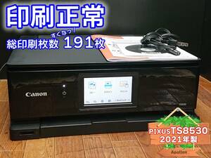 ☆印刷正常☆ 1円スタ PIXUS TS8530 キャノン Canon インクジェット複合機 プリンター ブラック / 2021年製 中古 (管：XPRYJ)