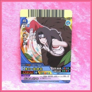 NARUTO ナルティメットクロス トレカ NX-120【 夕日紅 】／1点 ①