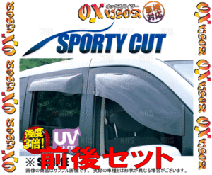 OXバイザー オックスバイザー SPORTY CUT スポーティーカット (前後セット)　アウトランダー　CW4W/CW5W/CW6W (SP-69-OXR-309