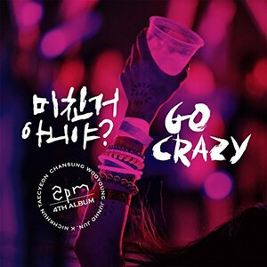 4集 - Go Crazy (グランドエディション) (限定版) (韓国盤)(中古品)