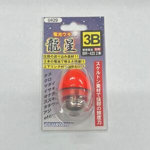 【10個セット】円錐ウキ　龍星　3Ｂ　電気ウキ　防波堤釣り　磯釣り　夜釣り　まとめ買い②