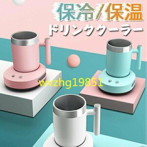 カップクーラー 保冷/保温缶ホルダー ドリンククーラー 卓上用 USB給電 冷蔵カップ ミニ冷蔵庫 小型 急速冷却 冷凍カップ ☆3色選択/1点