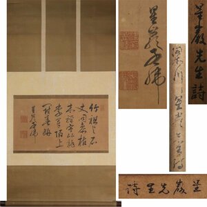 《源》【即決・送料無料】梁川星巌 自筆 書 五言絶句/箱付