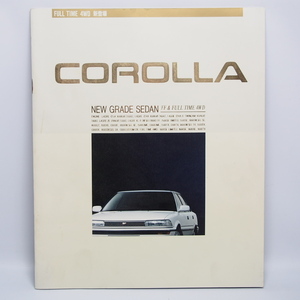 トヨタ.カローラ.Corolla.6代目.AE90系.ツインカム16.GT.SE-LIMITED.XE.TX.カタログ