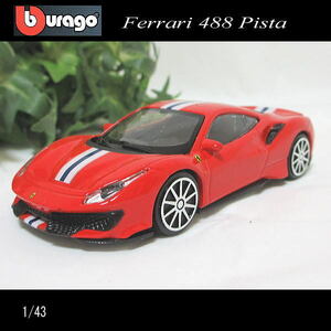 1/43フェラーリ/488 ピスタ/(レッド)/Ferrari Pista/ブラゴ/BURAGO/ダイキャストミニカー