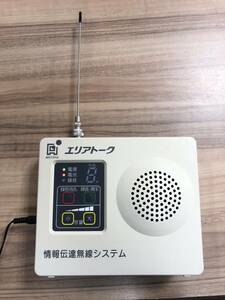 エリアトーク 情報伝達無線システム 屋内受信機 DCR401RNV