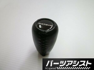 ☆ DATSUN レプリカ シフト ノブ 10mm Cミッション用 ☆ パーツアシスト製 S30 240 シフト ミッション 旧車 ダットサン