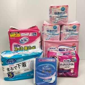 1円 売り切り 日用品 8点 まとめ売り 生理用品 介護用品 ウィスパー ライフリー リフレ 快適パッド まるで下着 ネピアテンダー