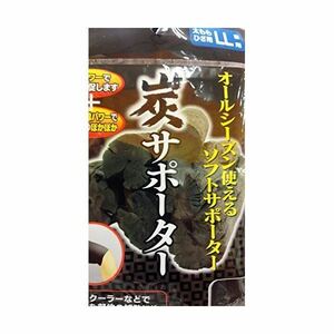 【新品】炭サポーター（太もも／ひざ用LL兼用） 【12個セット】 41-182