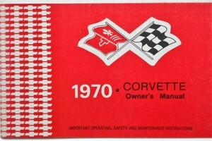 CHEVROLET CORVETTE OWNERS MANUAL 