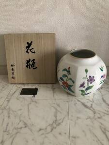 花瓶 置物 インテリア 陶器 香蘭社