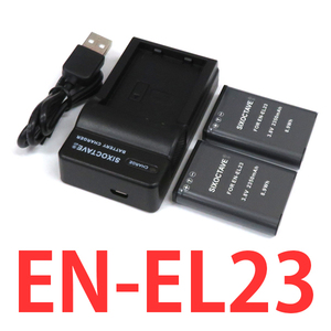 EN-EL23 Nikon 互換バッテリー 2個と充電器（USB充電式） MH-67P　COOLPIX P600 P610 P610s B700 P900 P900s S810c