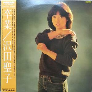 沢田聖子LPレコード【同梱可】♪品質保証♪卒業