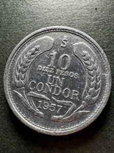 ★コレクター必見！！ チリ硬貨 10ペソ 1957年 古銭 当時物 未洗浄 アンティーク 外貨 南米 コイン コレクション コンドル G431